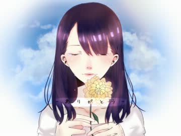 【ありがとう】弾いて歌ってみた【トラぬこ&みかん✽】