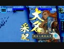 【戦国大戦征２国】幸隆の熟練３００にする４