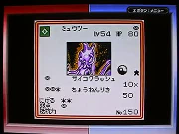 ポケモンカードＧＢ2実況プレイ part30【超ノンケ冒険記☆151+αの戦い！】