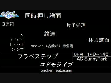 pop'n music Sunny Park LV.48～50一覧（～2013/07/28編）