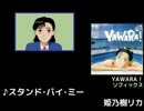 PCエンジン ボーカルコレクション VOL.6