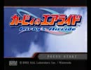 【実況】スーパー店員と無職のゲーム実況【カービィのエアライド】１