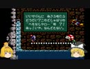 【ゆっくり実況】魔理沙とアリスのヨッシーアイランド Part12