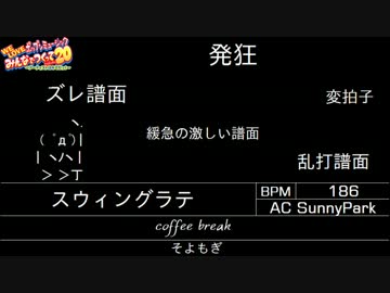 pop'n music Sunny Park LV.47一覧（～2013/07/28編）