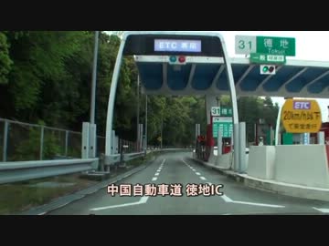 【酷道ラリー】国道489･490･491号線 その１