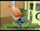【サルゲッチュ2】　続・サル捕獲大作戦　part9