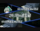 【艦これ】暑いから2-4がクリアできない　六日目（2-4編 完）