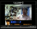 真実のゲーム開発者が自分の人生を語る　パート１
