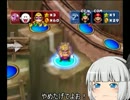 ゆっくり目的もなしに雑談プレイ【マリオパーティ5】　part3