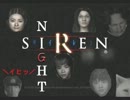 【単発実況】これがホントの SIRENＮＩＧＨＴ-SDK失踪10周年-