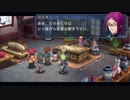 [碧の軌跡実況]アホの子が捜査官になって大切なものを守る！Part48