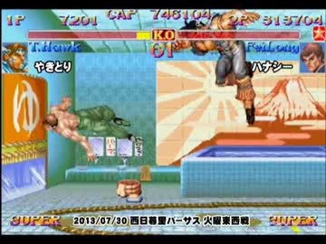 スパIIX 西日暮里バーサス火曜東西戦 2013/07/30 2/2