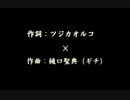 【テーマ：夕立】樋口聖典（ギチ）【60分で曲を作る人間TV】