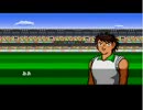 キャプテソ翼Ⅳ　～10戦目～