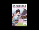 【三橋貴明】実は、国の借金は減っていた