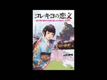 【三橋貴明】実は、国の借金は減っていた
