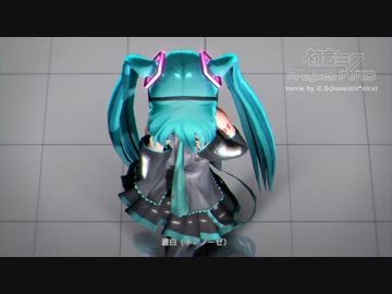 【MMD】恋色病棟/らぶ式ミク質感テストその3