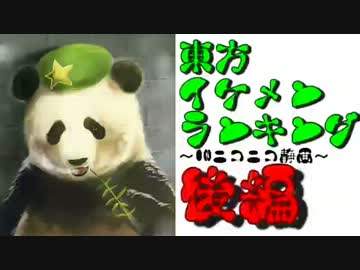 東方イケメンランキング（後編）【ニコニコ静画】