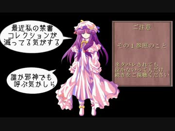 【ゆっくり解説】 クトゥルフ小説の呼び声 その3-1 【紹介】