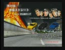 湾岸ミッドナイトMAXIMUMTUNE3 20話