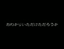 【実況】シロノノロイ　第2回