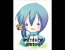 【KAITO】KAITOKAITOにしてあげる♪(みくみくにしてあげる♪)【何番煎じ？】