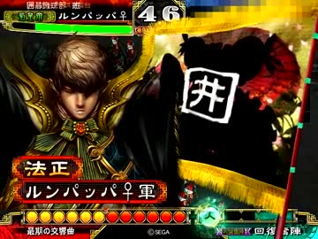 【三国志大戦３】再び救護交響曲MASTERを目指して【２曲目】