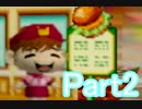 ベテラン人生ゲーマー2人が最後？の爆笑人生64実況プレイpart2
