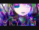 月の砂糖を求めてSKYRIM実況プレイpart14【結月ゆかり】
