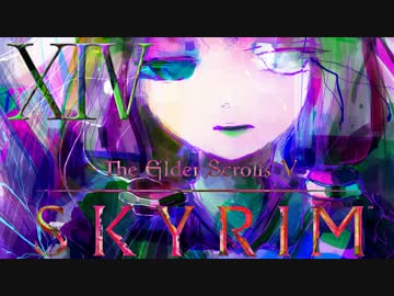 月の砂糖を求めてSKYRIM実況プレイpart14【結月ゆかり】
