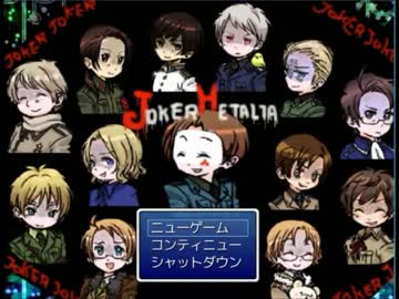 【APヘタリア】ジョーカーヘタリア　Part7【ホラー脱出】