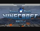 【Minecraft】Biomes O' Plenty - part1【右】