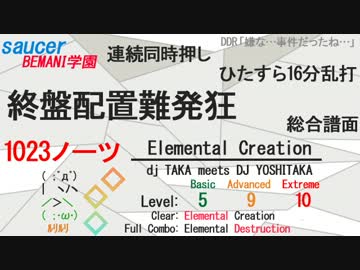 jubeat saucer　2013年7月時点　コナオリ曲レベル10メドレー