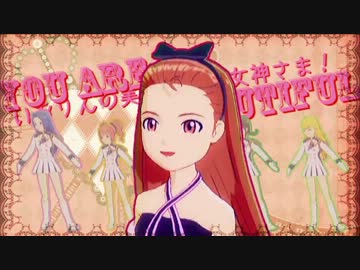 アイドルマスター　伊織&千早　マドモワゼル♡毒林檎