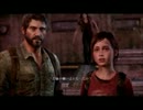 三代目が字幕プレイ　-THE LAST OF US-　その7