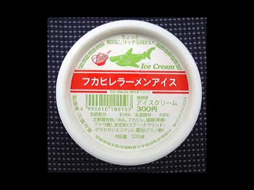 7月も最後だけどアイスを食べる