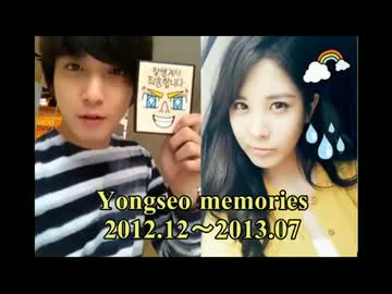 Yongseo Memories 【2012.12～2013.07】