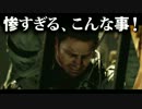 【雑談実況】バイオハザード６をどんどこ楽しむ【クリス編2-4】