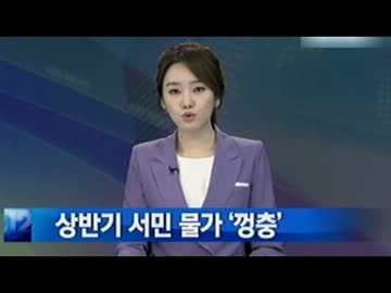 生活物価が3倍以上値上がりで苦しい庶民生活