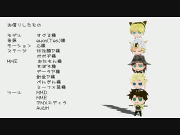 【MMDジョジョ】ぷちジョースターたちでCosmic star