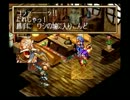 【実況】グランディア part15【初見プレイ】