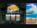 キュインぱちすろ南国育ち1stvacation １枚絵コンプを目指す#6【設定6】
