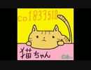 桜ノ雨をカラオケ歌ってみました　猫ちゃん　ファイナ