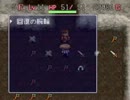中級者の俺が気長に最終問題／シレン・アイテム９個プレイ　その102