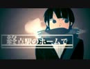 [結月ゆかり]ハウトゥー世界征服[カバー]