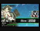 【艦これ】沖ノ島海域に再々々々々挑戦してみた【画質向上版】