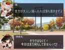 [MUGENストーリー]　椛の不幸日和　　49日目