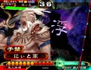 [三国志大戦]できれば365日間毎日ゲーセンに通いたい　その324