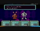 【実況】MOTHER2を実況してみた【その２６】