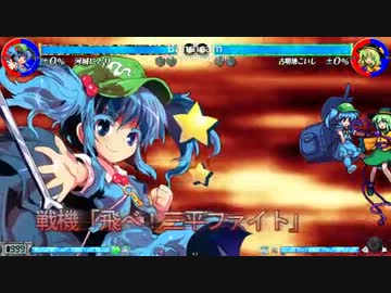 【東方心綺楼 v1.10　河城にとり】電球殺す河童